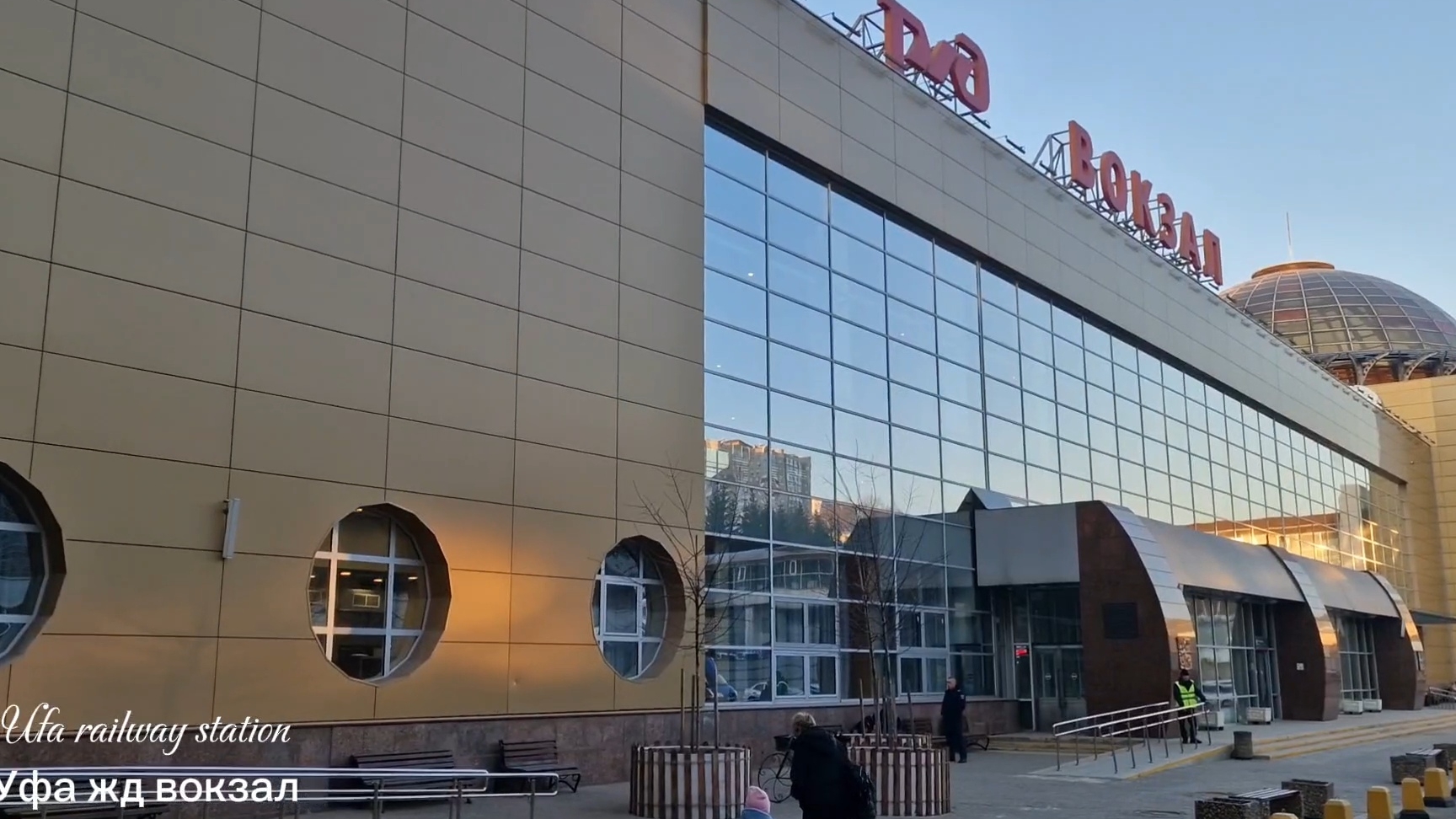 Обзор:Уфа жд вокзал Ufa railway station смотреть онлайн