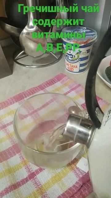 Гречишный чай смотреть онлайн