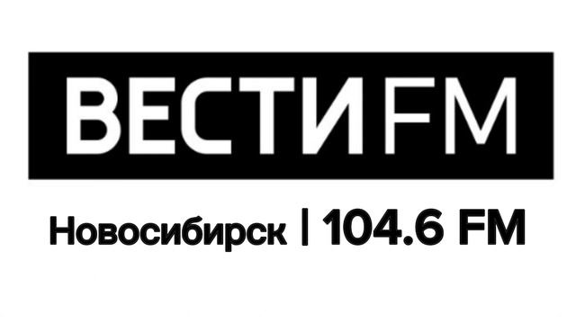 Местный рекламный блок (Вести FM, (Новосибирск, 104.6 FM), 29.09.2023) смотреть онлайн