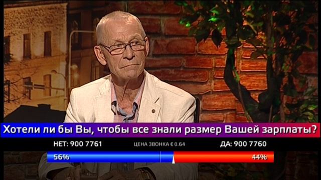 Рассуждения на тему прозрачности зарплат в прямом эфире 30.05.2013 смотреть онлайн