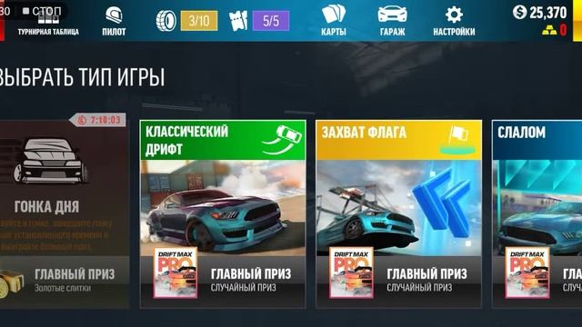 Прохожу идеальный дрифт в Drift Max Pro. смотреть онлайн