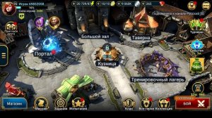 Старт с Легой. Саито. День 3. Raid: Shadow Legends.