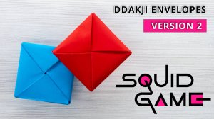 Как сделать конверты DDAKJI — Учебное пособие по конвертам из игры Squid