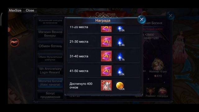 Goddess: Primal Chaos. Акция. Тратим на Крафт богини. смотреть онлайн