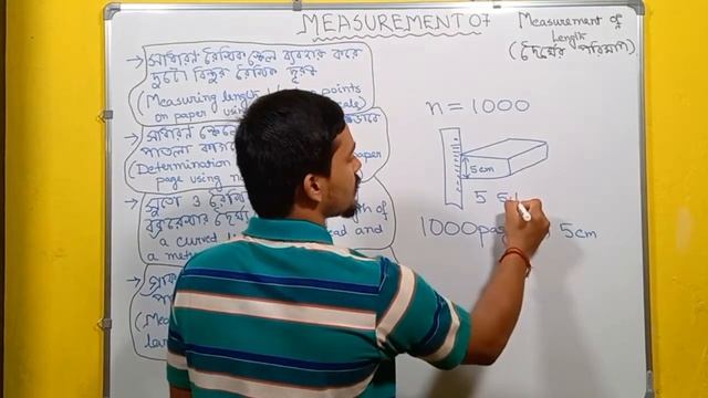 Measurement of length|WB class 9 physical science chapter 1|Measurement and units|নবম শ্রেণী смотреть онлайн