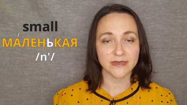 Bite into a Russian ADJECTIVES lesson with LITTLE + BIG PEAR | Learn feminine endings смотреть онлайн