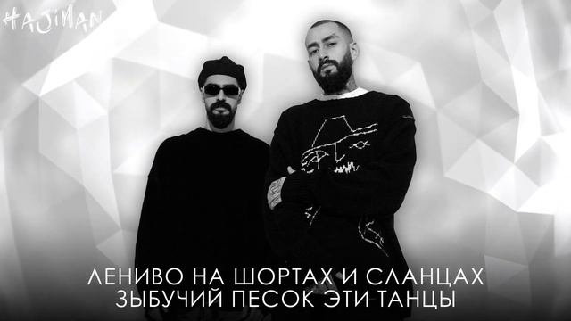 Miyagi & Эндшпиль Bounty Lyric video Премьера от 14 07 смотреть онлайн