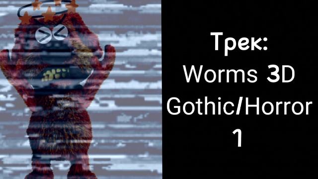 Полные музыковые семплы 105 (40) и 111 (44) фаз психованного Бена смотреть онлайн