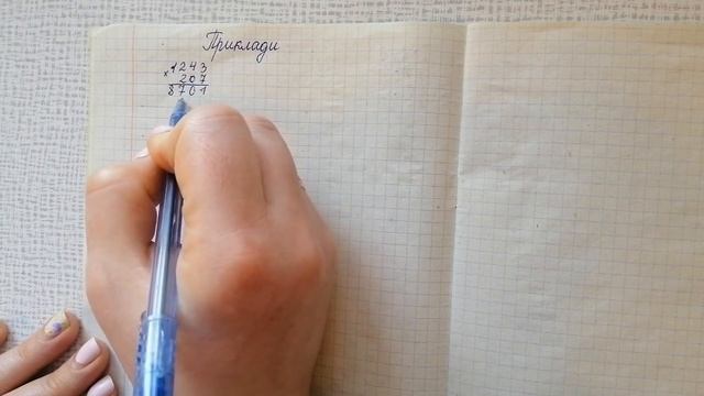 Урок математики. 4 клас. Письмове множення багатоцифрових чисел на трицифрові. смотреть онлайн
