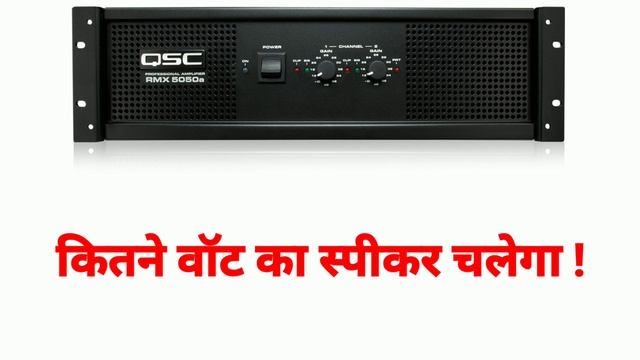 QSC RMX 5050a Professional Amplifier | Qsc 5050a Review | Qsc Rmx 5050a Specifications | Dj Rock смотреть онлайн