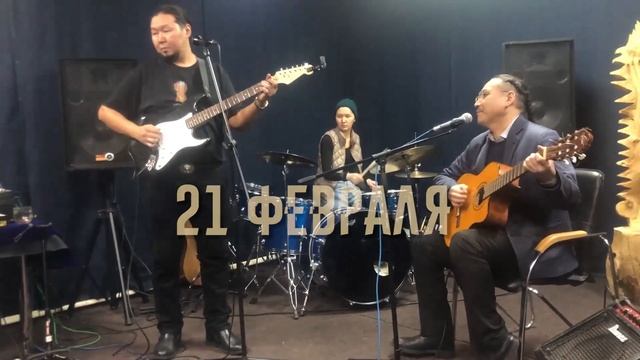 "Ажырбас" презентация песен А. Саржат-оола смотреть онлайн