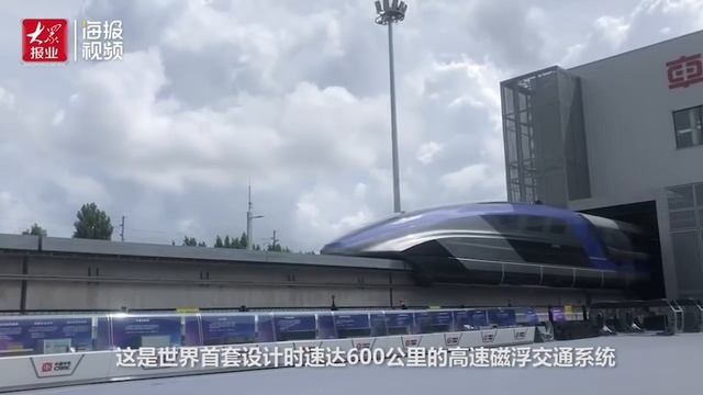World's first 600 km/h high-speed maglev transportation system rolls off the line in Qingdao смотреть онлайн
