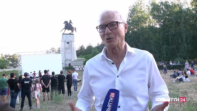 "Лента событий". День города 04.06.2023