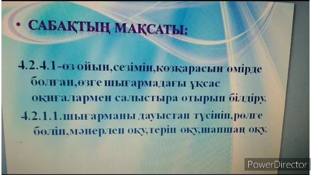 Бастауыш апталығының қорытындысы смотреть онлайн