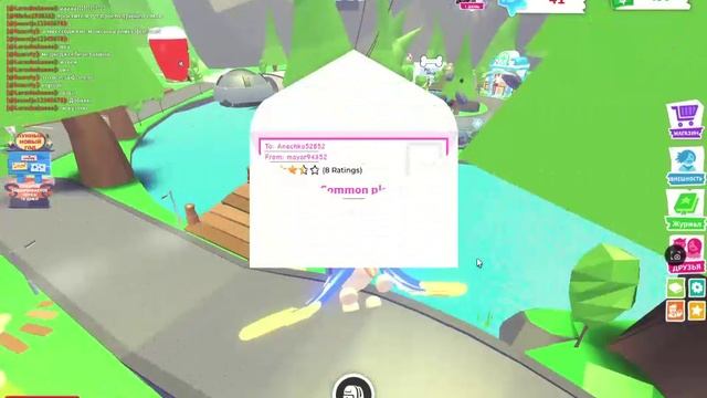 Покупаю новую змею в адопт ми за 40 ⭐ 2025