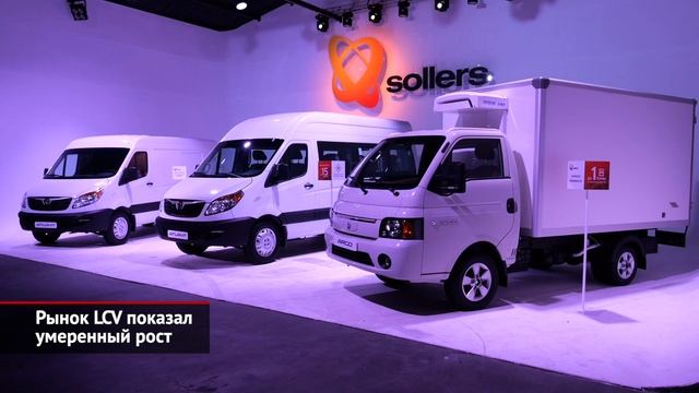 Отечественные марки оккупировали рынок лёгкого комтранса. смотреть онлайн