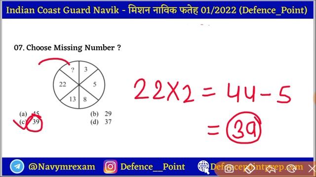 Coast Guard Navik GD/DB Practice Set 01/2022 !! Coast Guard Navik GD/DB Exam Online Test 01/22 Batc смотреть онлайн