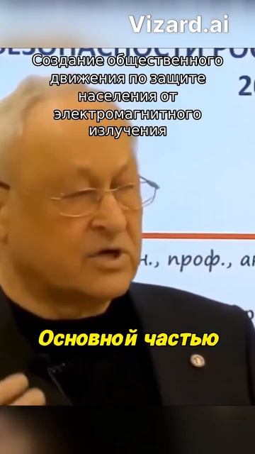 Защита населения от электромагнитного излучения #вирусное #youtubeshorts #интересное #страшнееради смотреть онлайн