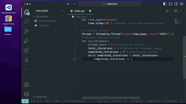 Потоки в Python | Многозадачность | threading | урок 7 | Selenium + Python автоматизация смотреть онлайн