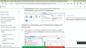 Anylogic Отделение банка Часть 4 Статистика