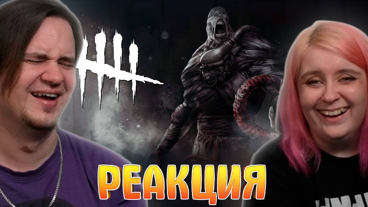 Реакция на Актёр /Dead by Daylight смотреть онлайн