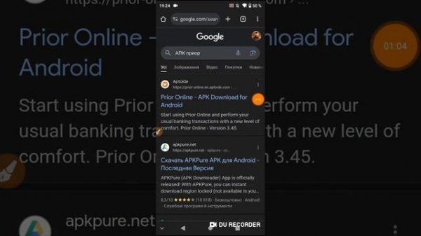 показываю как скачать apkpure