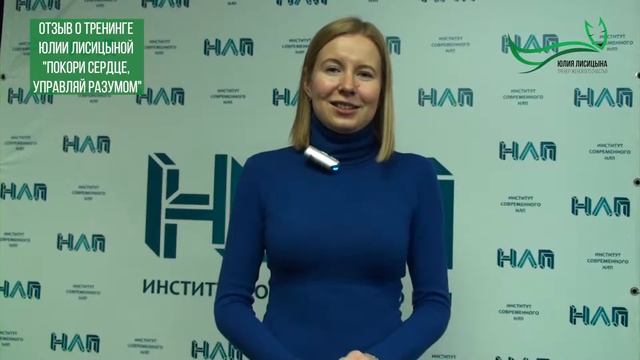Отзыв Виктории о тренинге Юлии "Покори Сердце, Управляй Разумом" смотреть онлайн