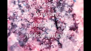Загибай палец если.....😜💖