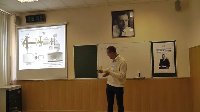 Ромшин А.М. - Конференция молодых ученых ИОФ РАН "Прохоровские недели" (11.10.2018) смотреть онлайн