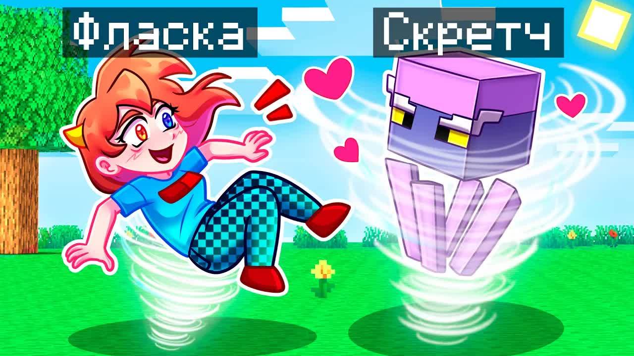 😨 Майнкрафт но Я Стал ПОМОЩНИКОМ ВИХРЕМ! смотреть онлайн