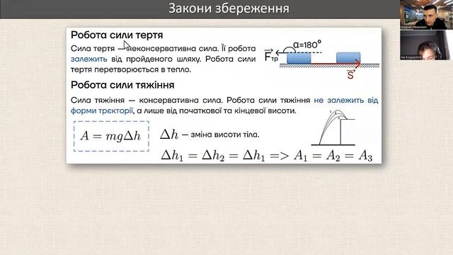 Закон збереження енергії смотреть онлайн