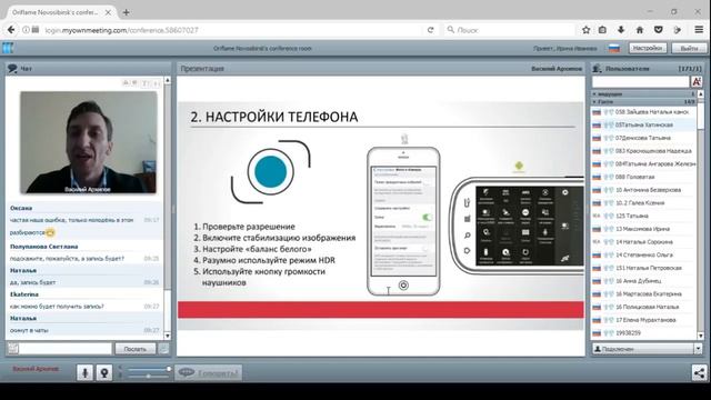 Основы мобилографии для социальных сетей смотреть онлайн