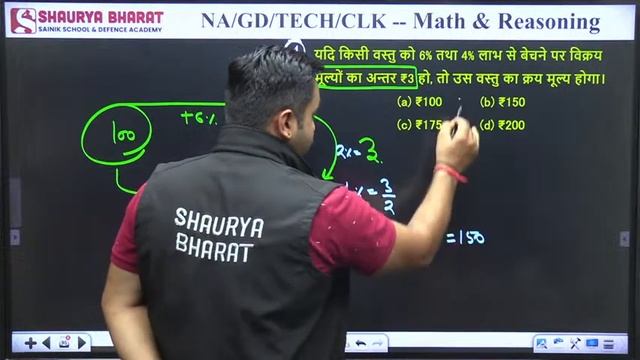Maha Marathon Day - 3 || Army NA, Tech, GD, TDN, WMP, CLK || By Shaurya Bharat смотреть онлайн