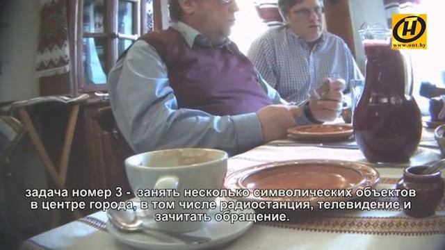 Фрагмент переговоров террористов об уничтожении Лукашенко и перевороте в Белоруссии смотреть онлайн