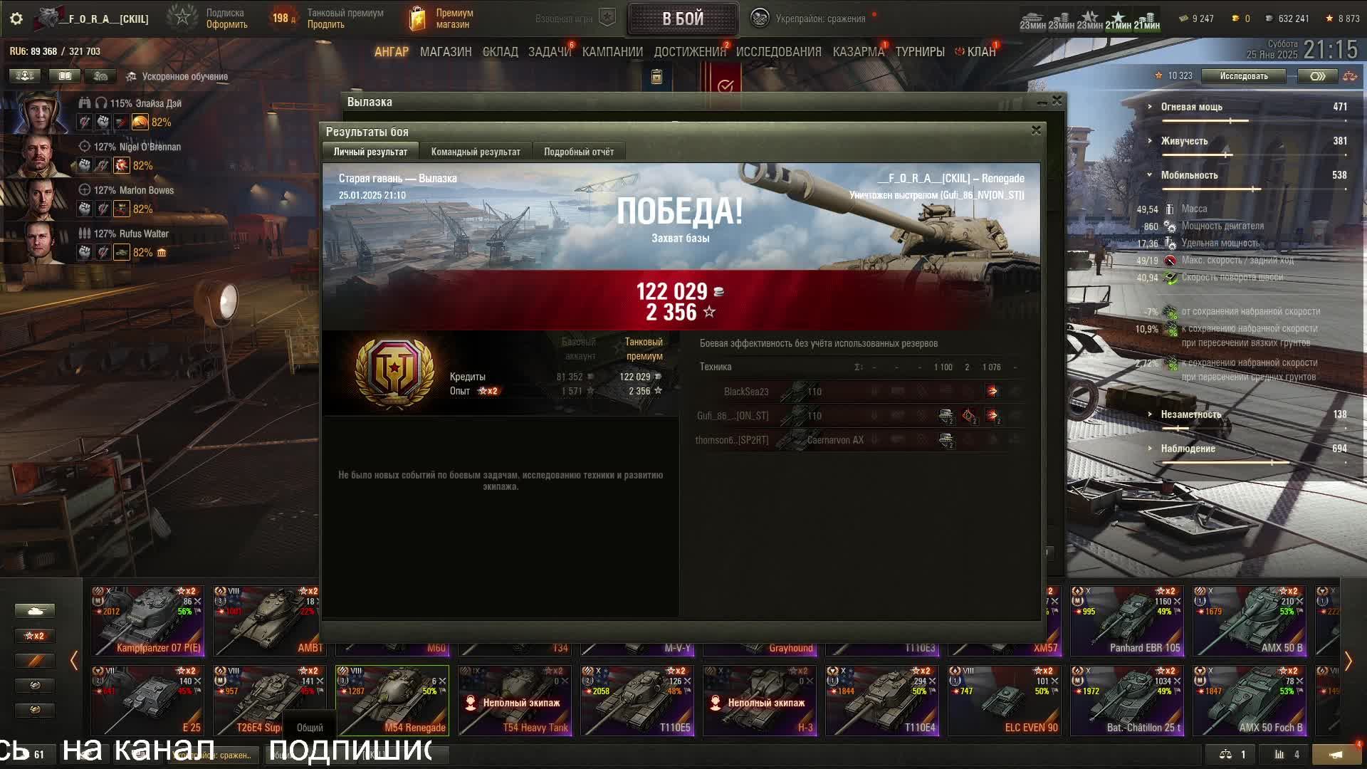 укреп с кланом CKIIL