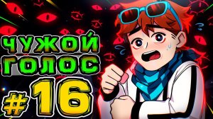 Lp. Игра Бога #16 ДРУГОЙ *ИГРОК* • Майнкрафт