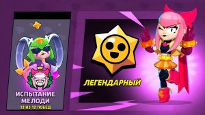 НЕ ОФНУ ВИДОС ПОКА НЕ ПРОЙДУ ИСПЫТАНИЕ С МЕЛОДИ⛔