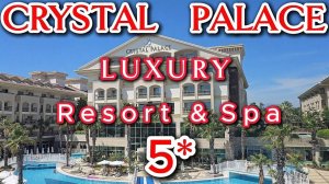 Обзор отеля Crystal Palace Luxury Resort & Spa 5* Турция Сиде