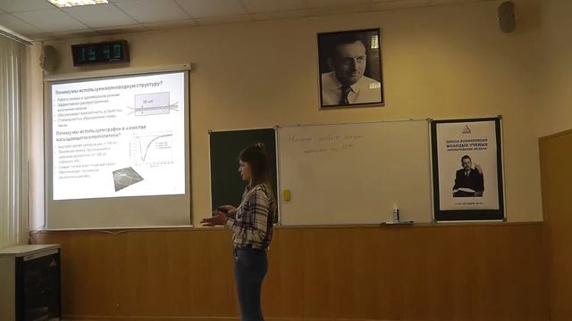 Понарина М.В. - Конференция молодых ученых ИОФ РАН "Прохоровские недели" (11.10.2018) смотреть онлайн