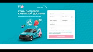 Вакансия Курьер OZON fresh еженедельные выплаты, подработка  OZON Озон ExpressFresh трудоустройство