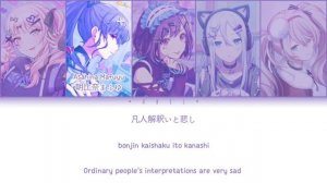 I Nandesu/Iなんです - 25-ji, Nightcord de. [KAN/ROM/ENG] Color Coded | Project SEKAI
