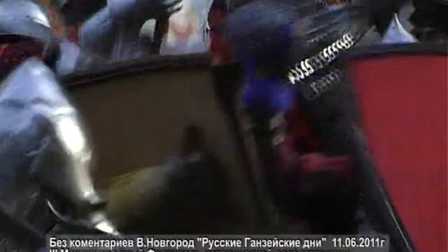 Русская Ганза БОГУРТ.mpg смотреть онлайн