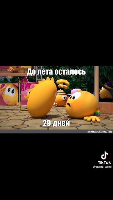 Сколько осталось до лета #shorts смотреть онлайн