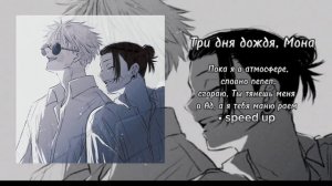 Пока я в атмосфере, словно пепел, сгораю, Ты тянешь меня в Ад, а я тебя маню раем • speed up #music