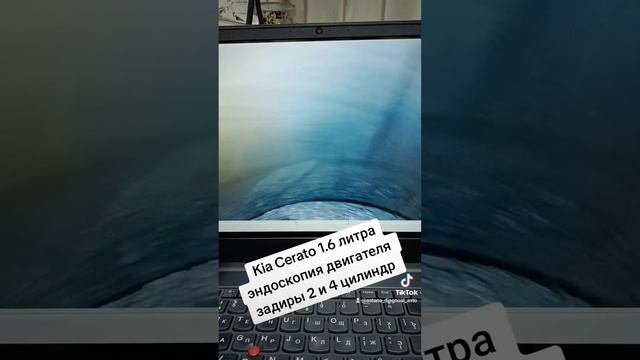 Kia Cerato 1.6 литра, пробег 130000, эндоскопия двигателя, задиры. #киа #kiacerato #эндоскопия