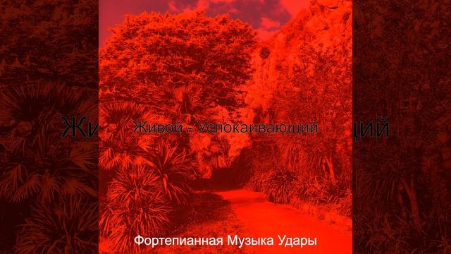 Атмосфера (Дождливые дни) смотреть онлайн