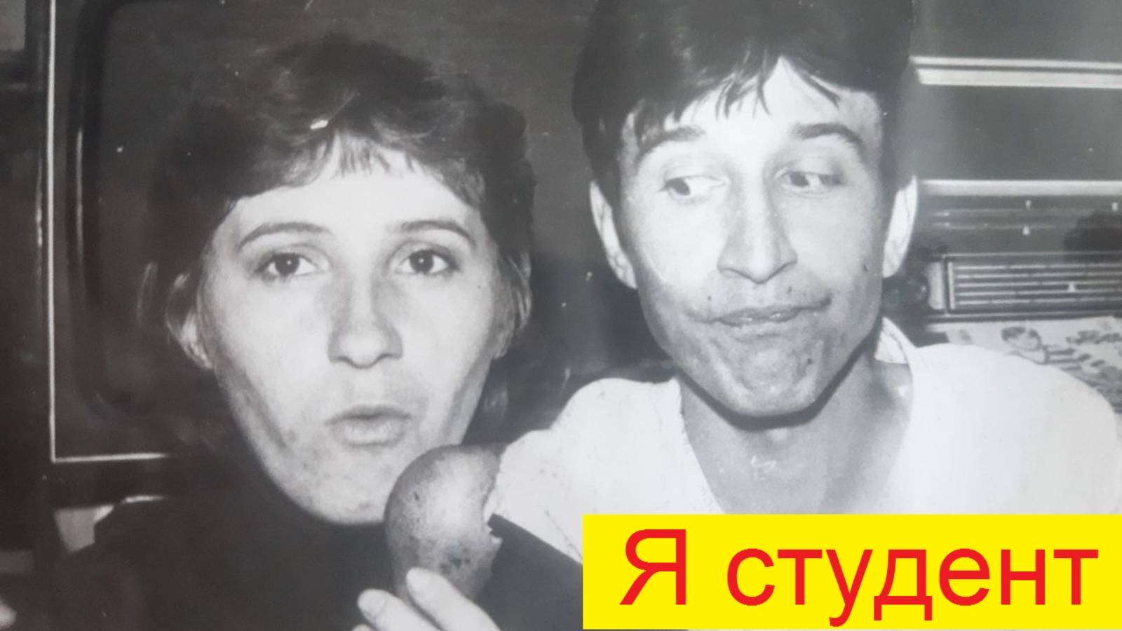 Я СТУДЕНТ