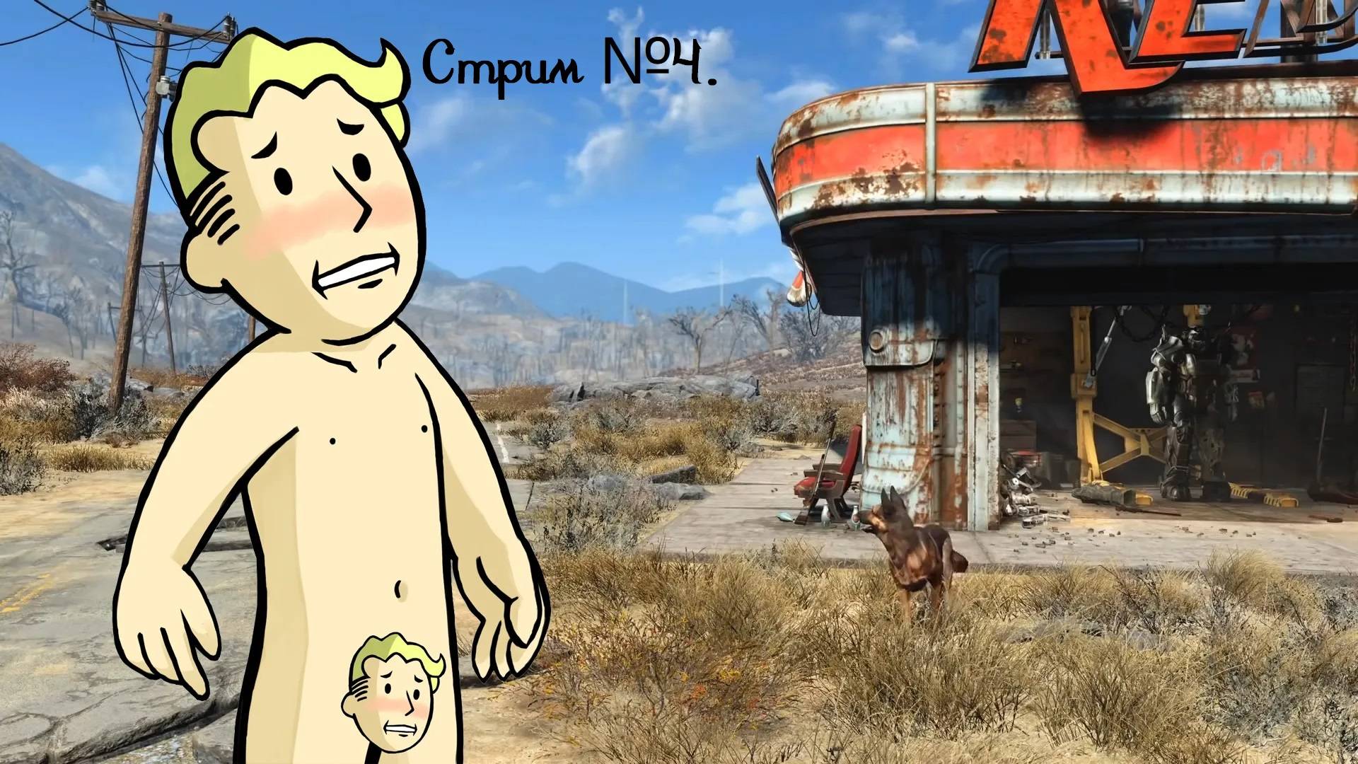 Fallout 4. Это не прохождение, не выживание! Просто изучение мира Fallout 4. Стрим №4. смотреть онлайн
