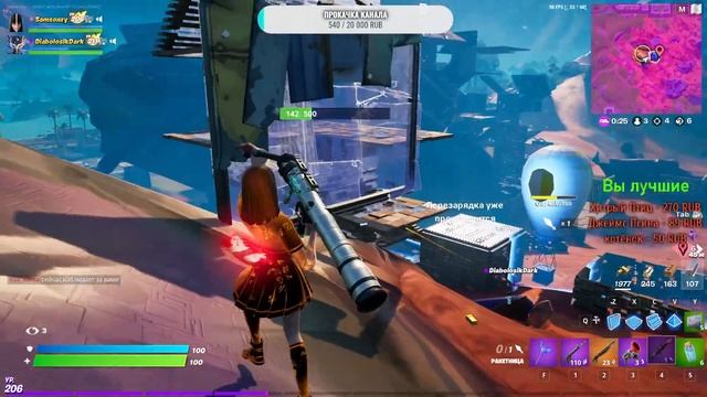 FORTNITE ➤ 🧊 КОРОЛЕВА КУБА 🧊➤ ФАРМИМ 18 СЕЗОН смотреть онлайн