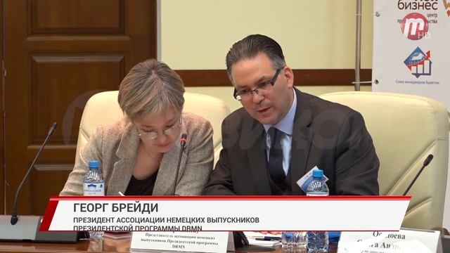Экспорт из Бурятии смотреть онлайн